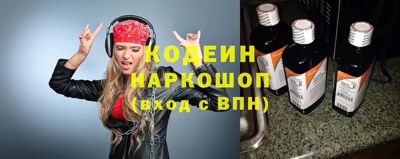 Кодеин Purple Drank  Гаджиево 